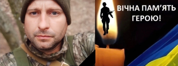 ЧЕРГОВА ТРАГІЧНА ЗВІСТКА НАДІЙШЛА З ФРОНТУ