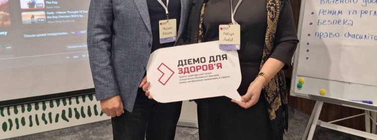 «ДІЄМО ДЛЯ ЗДОРОВ’Я» - НА ЛЬВІВСЬКОМУ ФОРУМІ ЗІБРАЛИСЬ ПІЛОТНІ ГРОМАДИ