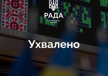 ВЕРХОВНА РАДА УХВАЛИЛА ЗАКОНОПРОЄКТ – ПРО ЩОДЕННУ ЗАГАЛЬНОНАЦІОНАЛЬНУ ХВИЛИНУ МОВЧАННЯ