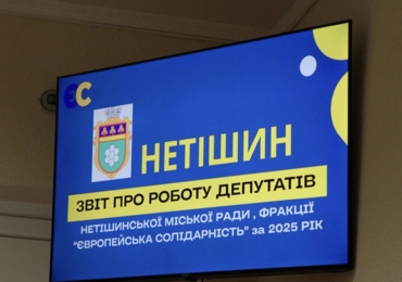 ДЕПУТАТСЬКИЙ ЗВІТ: ДІЯЛЬНІСТЬ І РІШЕННЯ
