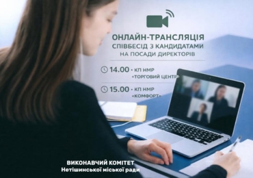 19 ЛЮТОГО ЗАПРОШУЄМО ДО ПЕРЕГЛЯДУ ОНЛАЙН ТРАНСЛЯЦІЙ СПІВБЕСІД