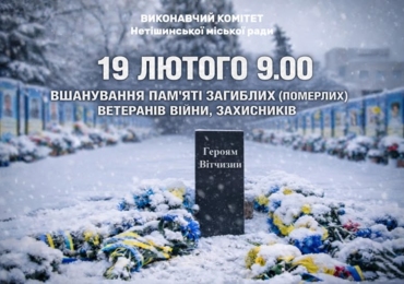 ДЕНЬ ПОЧАТКУ ВІЙНИ ЗА НЕЗАЛЕЖНІСТЬ УКРАЇНИ: ВШАНУЄМО ПАМʼЯТЬ