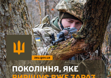 СТАНЬ ЧАСТИНОЮ СИЛЬНИХ